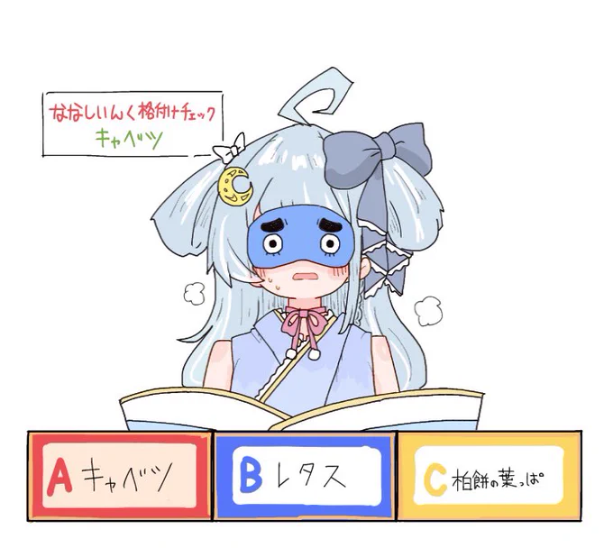 #天羽衣絵巻 