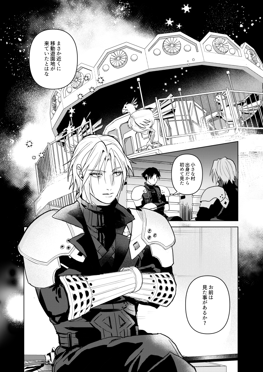 セフィクラ新刊「Wonderland」サンプル(1/2) | ぬん さんのマンガ