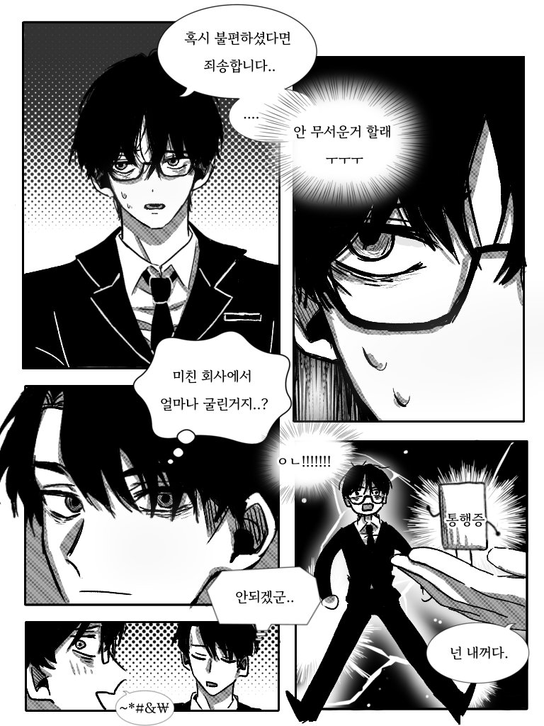 bitzzarung's tweet image. #괴담출근
132화 스포주의
오늘의 것은 재관솔음의 맛...