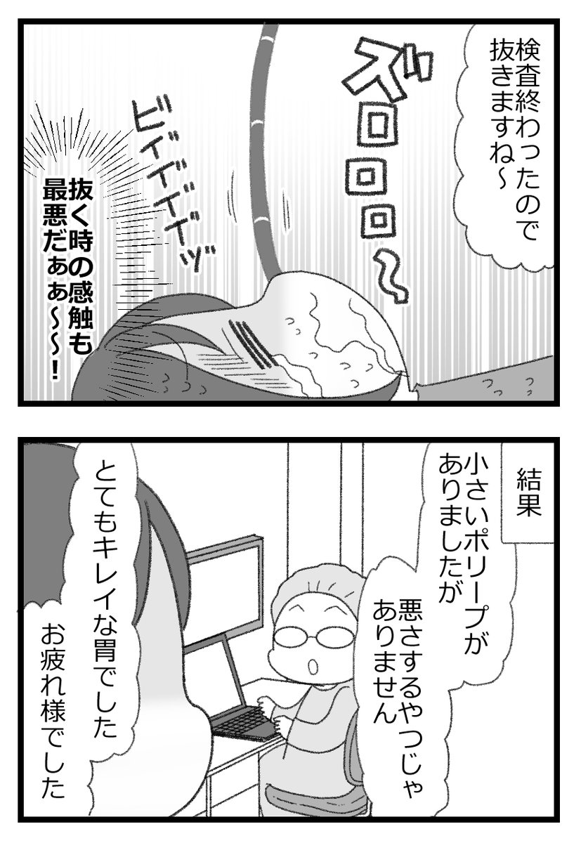 胆石で手術した話⑤1/4    
#漫画が読めるハッシュタグ 
