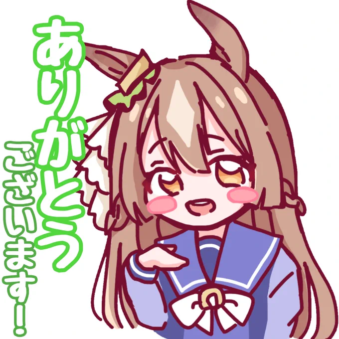 スタンプ風(後半2枚は絵チャ)  #ウマ娘 