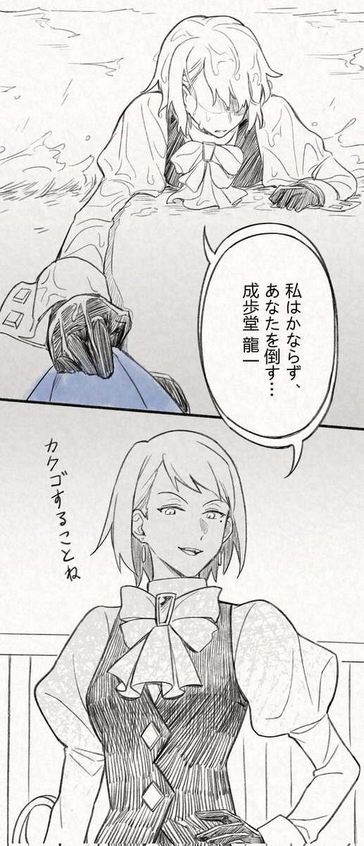 逆裁2