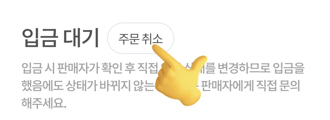 objetgraphy's tweet image. 📢 특전 명단 외 주문서를 입금 대기 상태로 전환하였습니다. 
주문서 취소가 가능하오니 행사 당일 구매가 불가한 경우 “구매 상세 정보”에서 주문 취소해주세요🌲