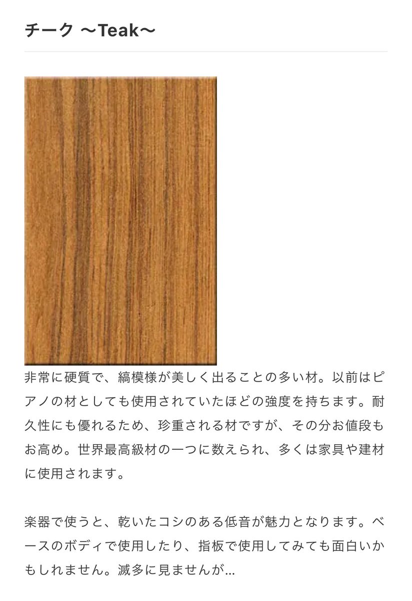 DJ_SWING_JPN's tweet photo. イヤシロチにて建設中のNew @_Quantum_Sound_ の床材は高級なチーク無垢材にするかな。

床はモロにスピーカーや機材の音に反映されるので柔らかくて鳴りがボヤけるのは避けたく、musik 901kが優しいアコースティックな鳴り(ローはタイトだけど)ゆえにバランスをとって剛性のあるチークにしようかと。 https://t.co/9qynFRw4qk