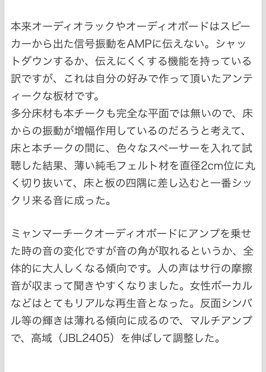 DJ_SWING_JPN's tweet photo. イヤシロチにて建設中のNew @_Quantum_Sound_ の床材は高級なチーク無垢材にするかな。

床はモロにスピーカーや機材の音に反映されるので柔らかくて鳴りがボヤけるのは避けたく、musik 901kが優しいアコースティックな鳴り(ローはタイトだけど)ゆえにバランスをとって剛性のあるチークにしようかと。 https://t.co/9qynFRw4qk