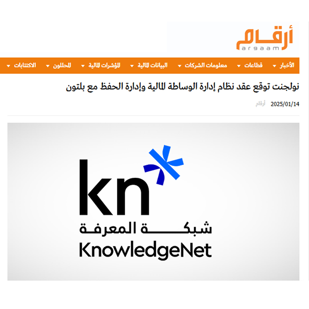 KnowledgeNet_KN's tweet photo. نولجنت توقع عقد شراكة استراتيجية مع بلتون لتحديث أنظمة الوساطة المالية والحفظ لديها. اقرأ المزيد https://t.co/ncACVsrvJp

#نولجنت
#بلتون
#شراكة_استراتيجية https://t.co/LXClqtQcTH