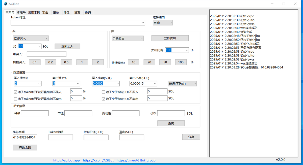抽三个1SOL 一共折合RMB 4098块钱！！！
感谢老大@Mytushen 赞助的3SOL #抽奖
奖品：0.1SOL*30人
条件：关注本账号+<a href="/MyTuShen/">屠神</a>+<a href="/AGIBotApp/">AGIBot</a> 
然后提供你使用了agi的截图在评论区即可
这个bot是屠狗社区弄的 秒杀市面上99的bot！！！
另外DEV版本 可以报麻瓜猪皮怪的名字
如果有dev需要的话