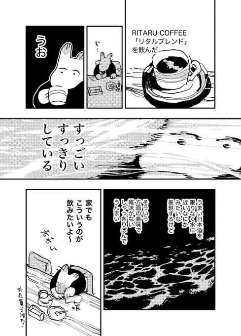 リタルブレンド☕️ 