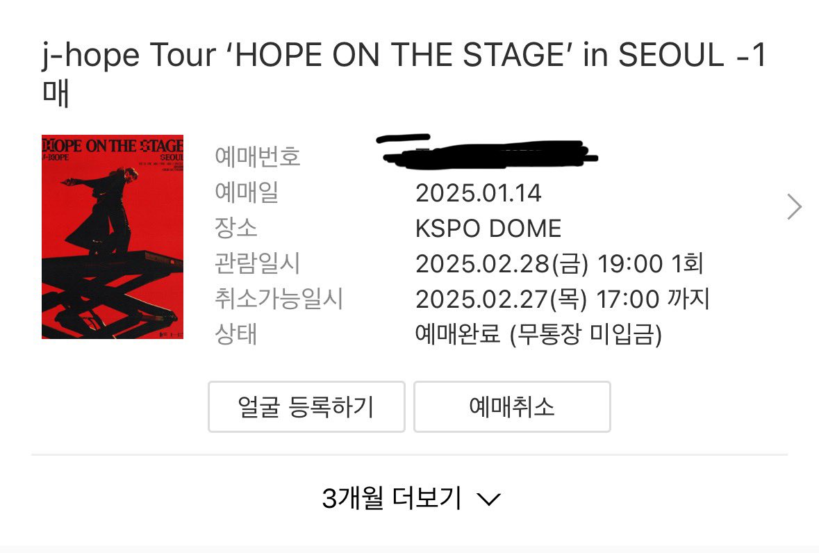 운니들 저 첫콘가요🥹🥹🥹🥹 F5가는 운니들 우리 연락해듀ㅜㅜㅠㅠ