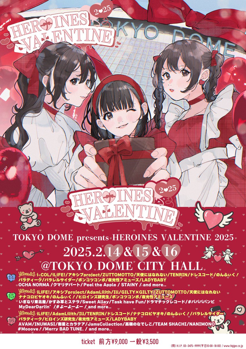🍫HEROINES VALENTINE🤎】 2/14・15・16は❕ TOKYO DOME presents