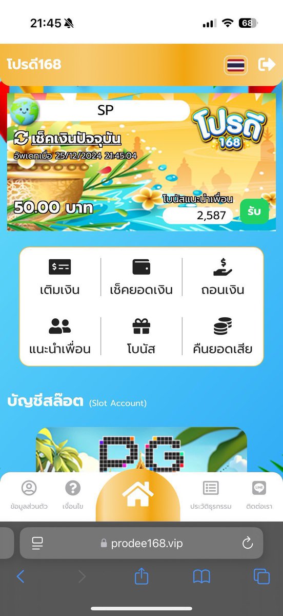 เครดิตฟรี 50 (ใหม่-เก่า)
โค้ด : ครบ 200 รี ลง
สมัคร : urlplus.net/3mj971