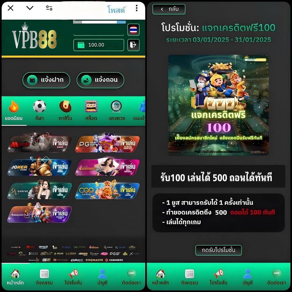 ✨𝐕𝐏𝐁 𝟖𝟖  
แจกเครดิตฟรี𝟏𝟎𝟎 

   ถอนได้จริง 𝟐𝟎𝟎 บ. 𝟏 ไลน์ 𝟏 ยูส
♻️รีโพส + กดใจ ❤️เม้น #รับเเเล้วเเจกจริง

👉 urlplus.net/3mj971
 #เครดิตฟรี #เครดิตฟรีสมาชิกใหม่ #ยูสใหม่