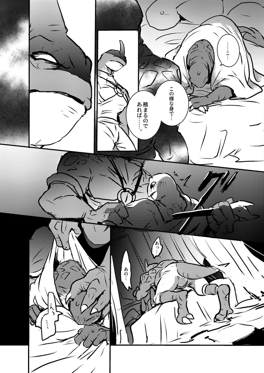 頭割り6でゾラージャ受け本が無事出そうです!
陰謀渦巻くトライヨラに翻弄されるゾラージャの暗い青春時代のお話です。
※18歳未満の方は購入できません!
A5/54p/¥500/R18
pixivにエロ部分も含めたサンプルありまーす!
#頭割り6準備中 
https://t.co/5iYLOTFOYI 