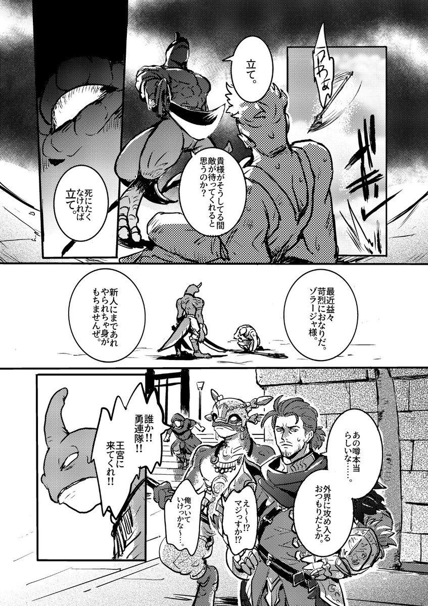 頭割り6でゾラージャ受け本が無事出そうです!
陰謀渦巻くトライヨラに翻弄されるゾラージャの暗い青春時代のお話です。
※18歳未満の方は購入できません!
A5/54p/¥500/R18
pixivにエロ部分も含めたサンプルありまーす!
#頭割り6準備中 
https://t.co/5iYLOTFOYI 