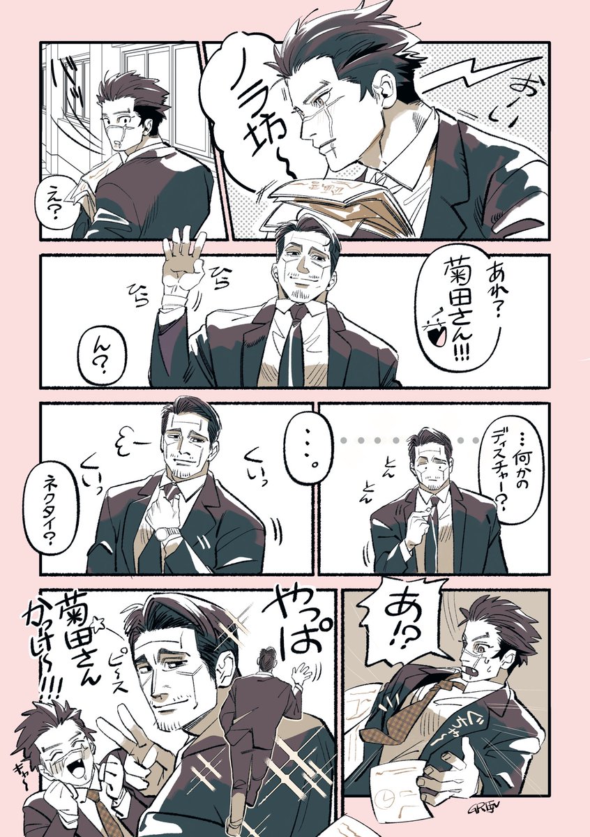 遠くから教えてくれる菊i田さん(リーマンパロ) 
