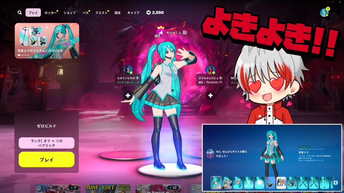 やべぇぇぇ！ かあいいじゃねーかぁぁᐠ( ᐛ )ᐟ!! #初音ミク