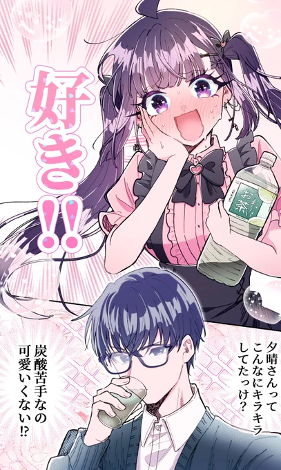 このカラー好きなんですよ～😊✨️ 
