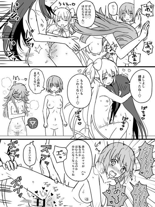 🔞
ほむらちゃんお疲れ様会 @円環 # なかよし💝 