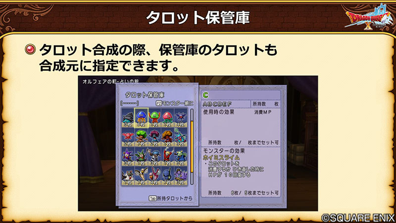 7.3】「タロット保管庫」を追加！ 手持ちとは別に、タロットを