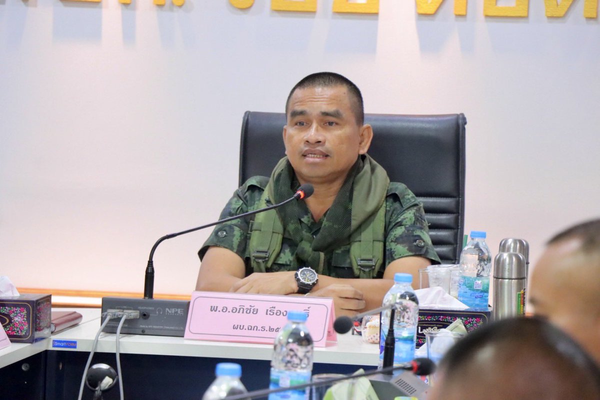 💂🏻‍♀️🌈 การประชุมชี้แจงติดตามความเคลื่อนไหวสถานการณ์ตามแนวชายแดนไทย-เมียนมา