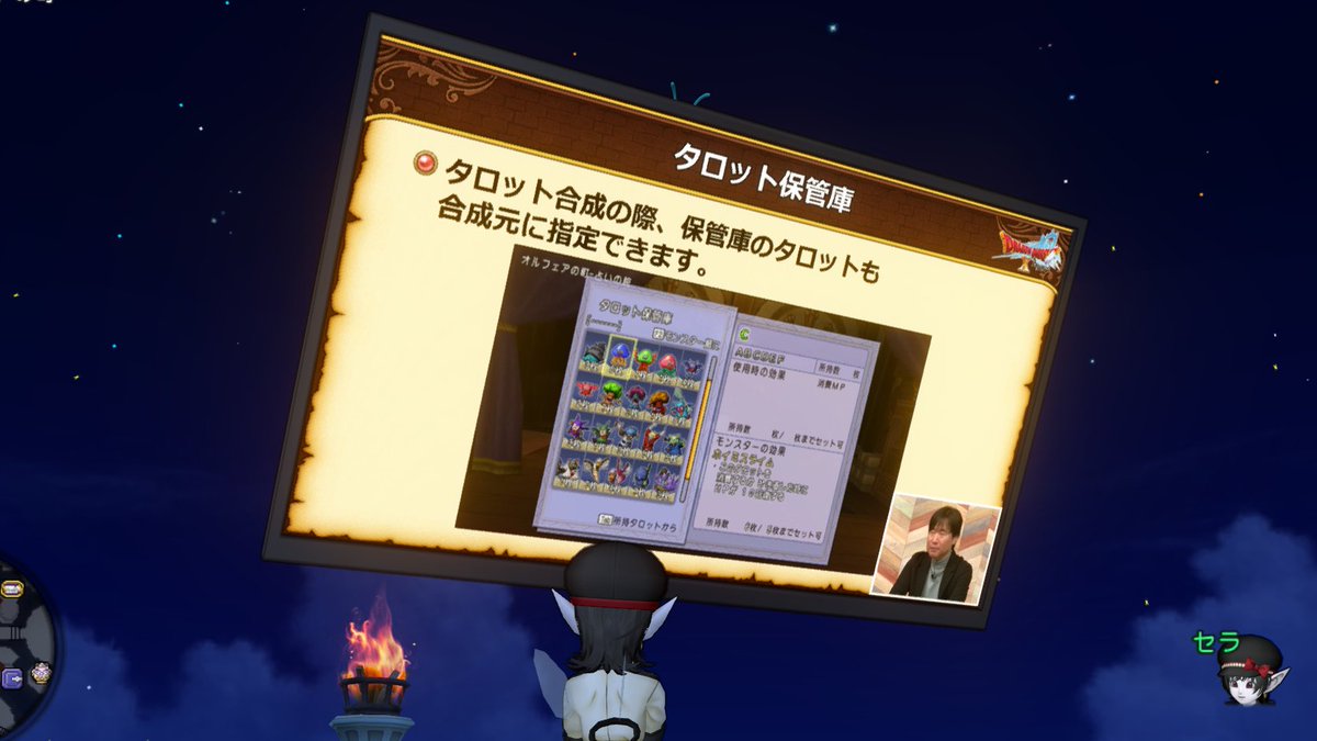 数年ぶりにDQXTVの最新情報見てるけど、新情報よりゲーム内で放送見れる謎技術に目が行くよね‼️FF14のPLLも同じ様にすれば良いのに？🤔