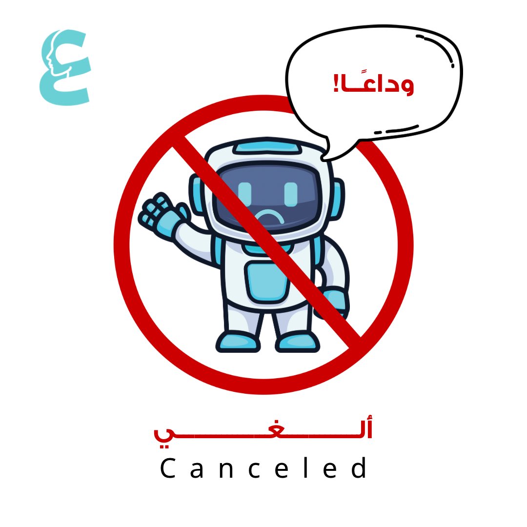 تم إيقاف بوت عزم نهائيًا، شكرًا لدعمكم، وانتظروا مشاريعنا القادمة!