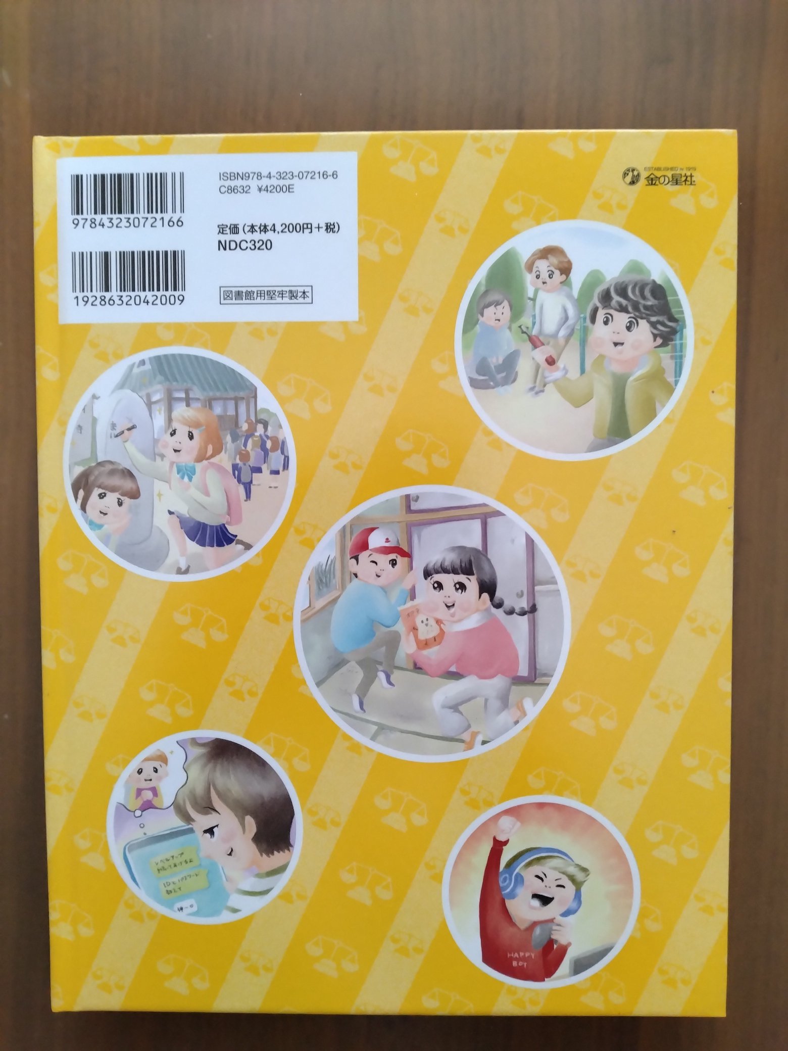 金の星社 子どもの本 on X: 