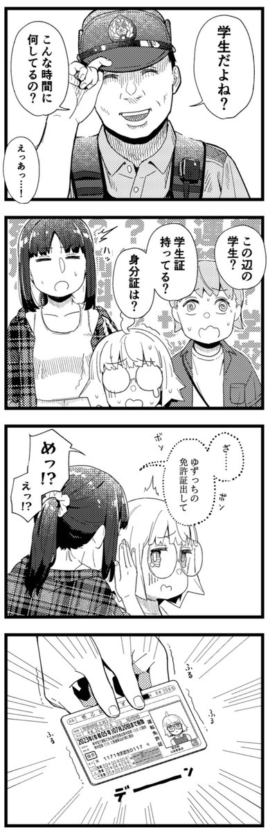今更ですが123Vol.4のこのシーン、元ネタがあります 