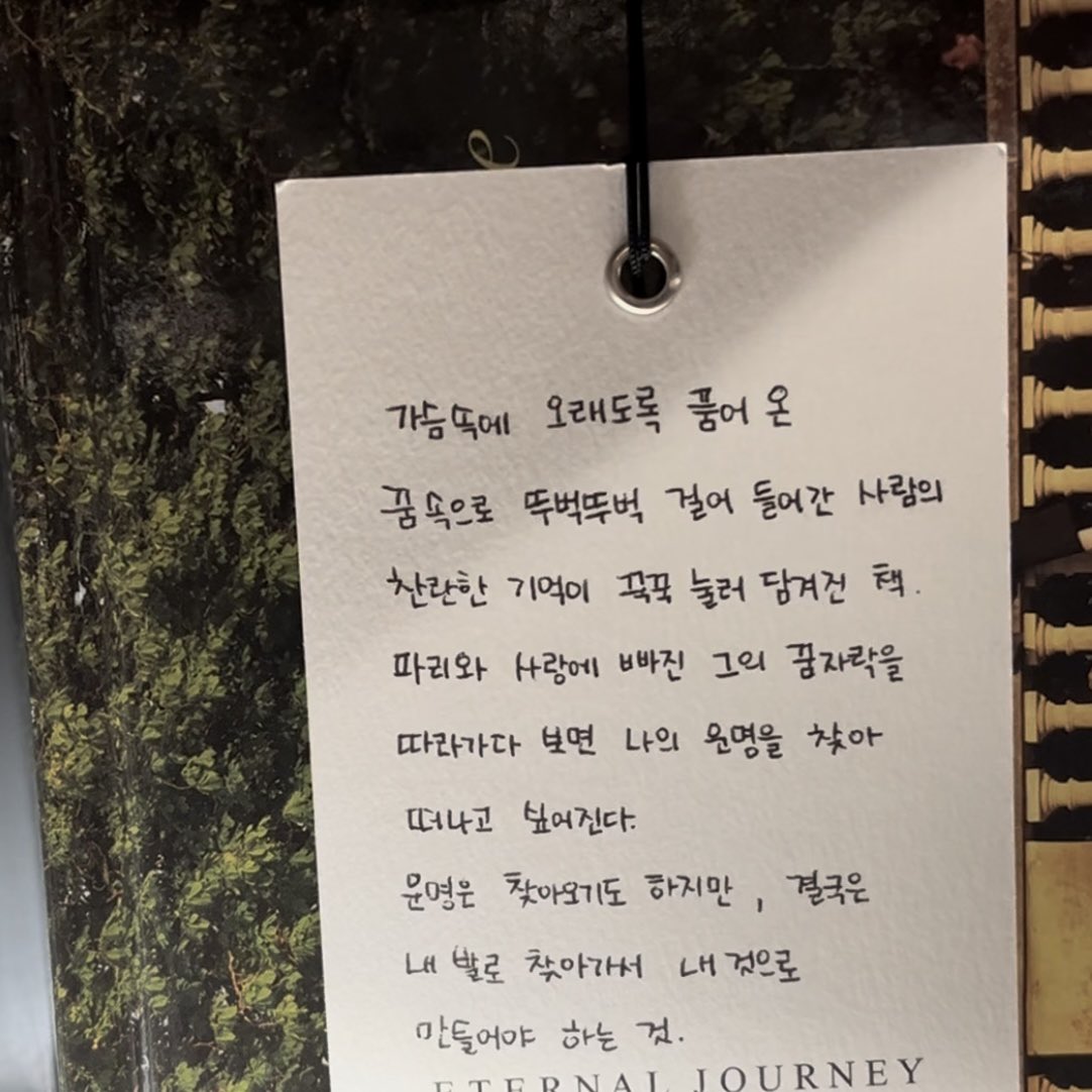 aeongdesu's tweet image. info. 책 추천

김민철 산문집_ 무정형의 삶

일단 표지가 너무 예뻐서 그 매력에 매료되어 구매한 올해 첫 산문집인데요 기대 이상으로 너무 재미있고 파리의 미에 빠저드는 그런 산문집이에요.

퇴사 후 두달간 파리에서 살면서 기록한 산문집으로 파리에 살때만 느낄 수 있는 것을 담은 책입니다