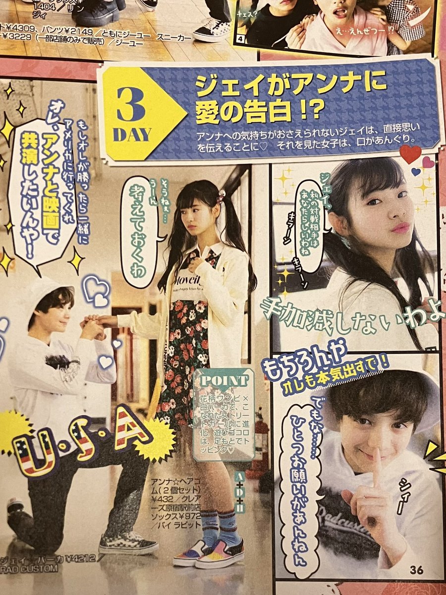 MEOVVのアンナとSMTR25のJJ #MEOVV #ミヤオ #미야오 #SMTR25 #ANNA #안나