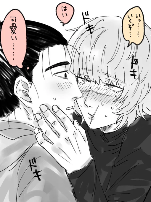 オクバデ
バさん自分からちゅーするみたいです 