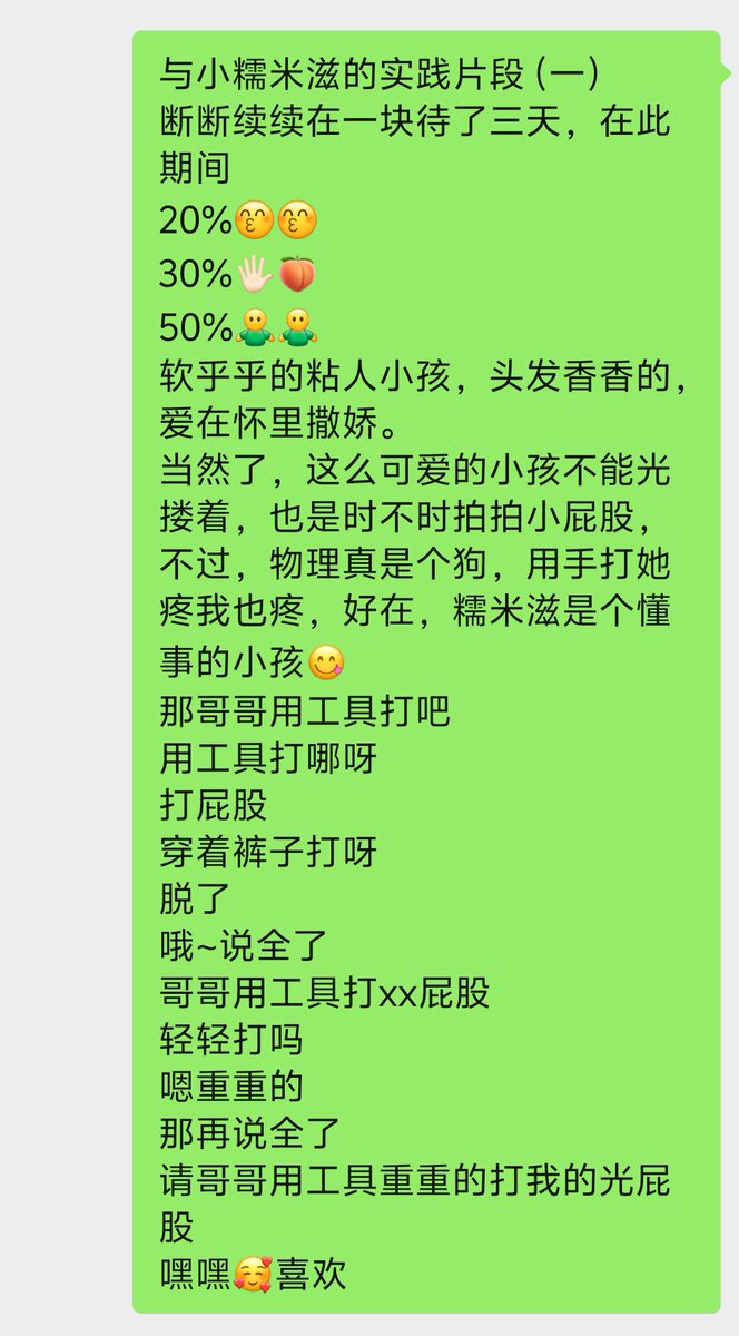 与小糯米滋的实践片段（一）
#打屁股  #spanking