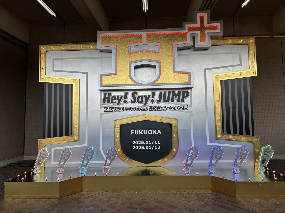 megu3025's tweet photo. Hey!Sɑy!JUMPLIVETOUR2024-2025
H⁺ 1.12 みずほPayPayドーム福岡

オブジェの写真も撮れて、色々と近くで見えて楽しくて、とても幸せな時間でした🎀🌟
#HeyǃSɑyǃJUMP
#JUMPのエイチIN福岡
#JUMPのエイチ
#みずほPayPayドーム福岡 https://t.co/t8CMCnL4kl