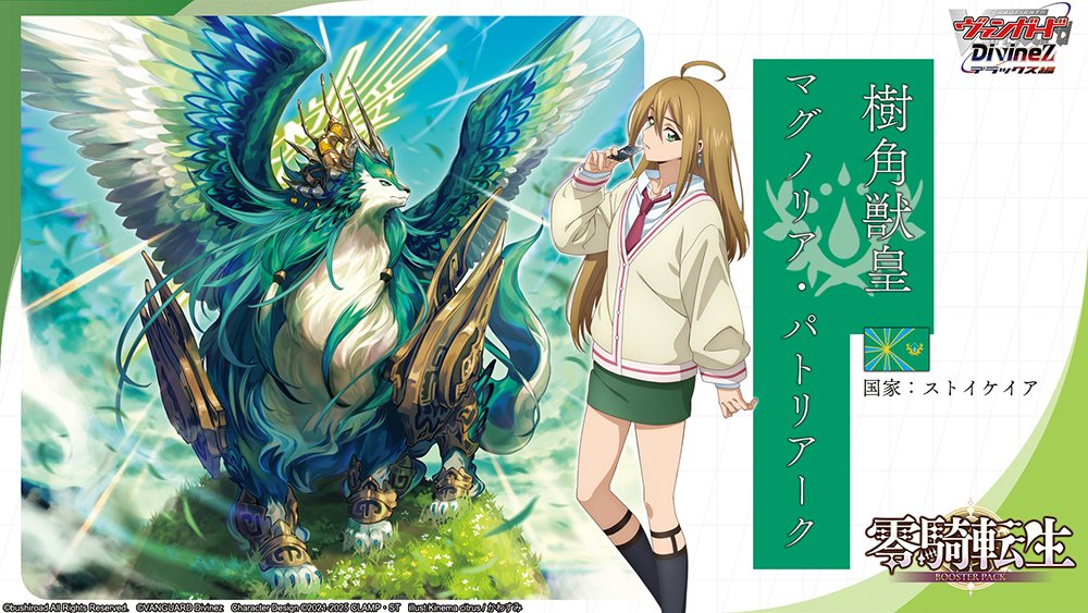 カードファイト!! ヴァンガード公式 on X: カードファイト!! ヴァンガード公式 on X: