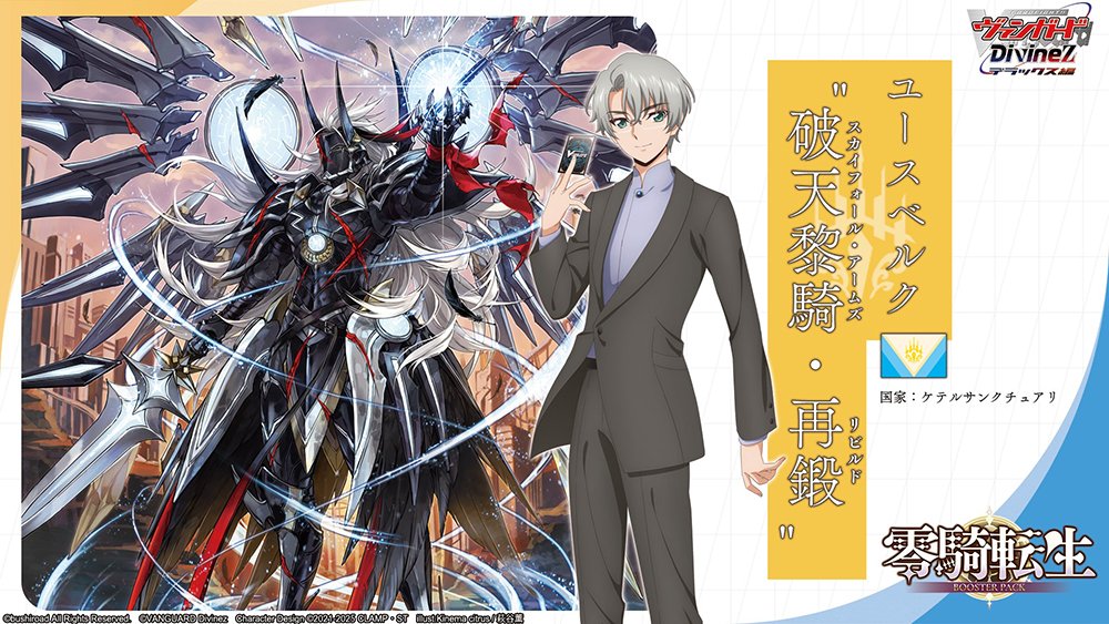 カードファイト!! ヴァンガード公式 on X: カードファイト!! ヴァンガード公式 on X: