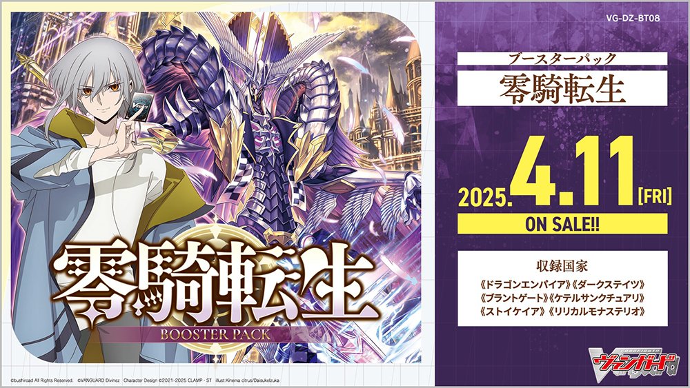 カードファイト!! ヴァンガード公式 on X: カードファイト!! ヴァンガード公式 on X: