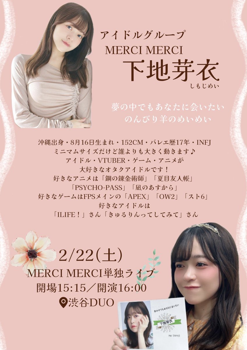 tamasabroccoli's tweet photo. 君とならどんな旅路だって楽しいよ

@cq_mei_s 
 #下地芽衣  #めいちゃんの羊 #アイドル #MerciMerci #邦楽と私の瞳色  #DIALUCK

フルバージョンはこちら⬇️
https://t.co/nm2ACLx6va https://t.co/8YviLL8XLd