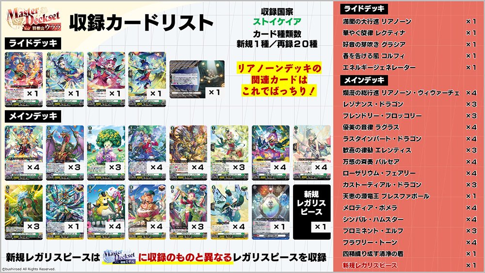 カードファイト!! ヴァンガード公式 on X: カードファイト!! ヴァンガード公式 on X: