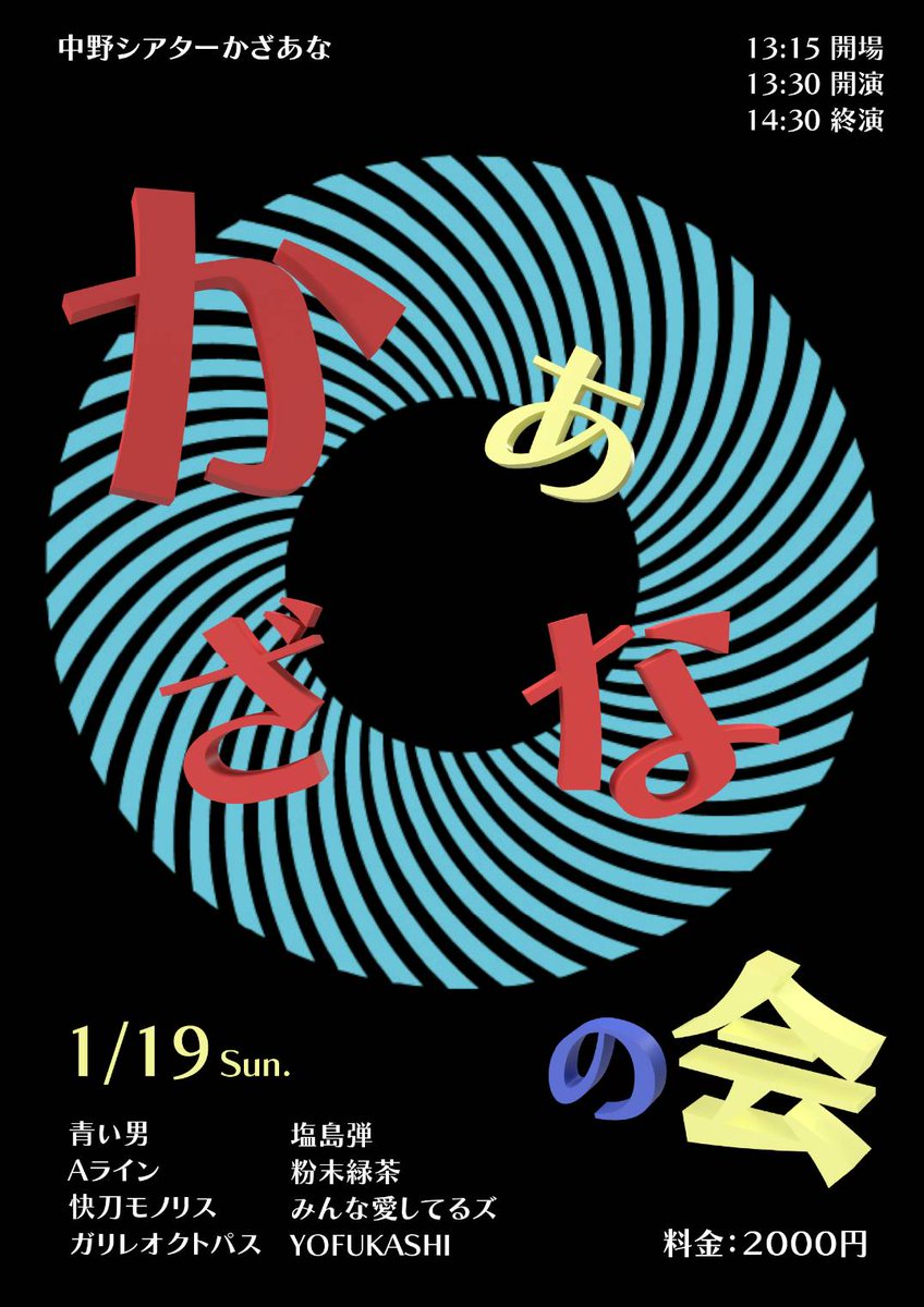 今週末にそれぞれ
ライブのお手伝いさせていただきます!

チケット取り置きのご依頼は
山﨑または各出演者様まで
ご連絡下さい!