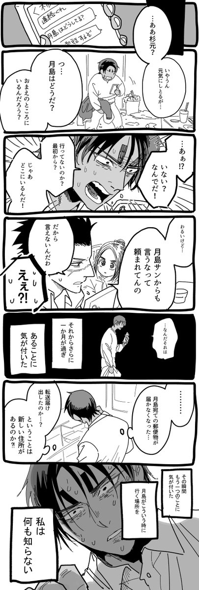 おくびに出せよ。④
  鯉月。 