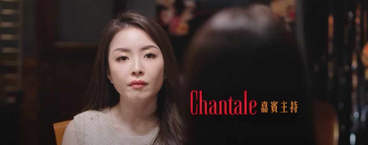 歲月催人，而家Chantale都老左好多啦

#chantale #港女又萬歲
