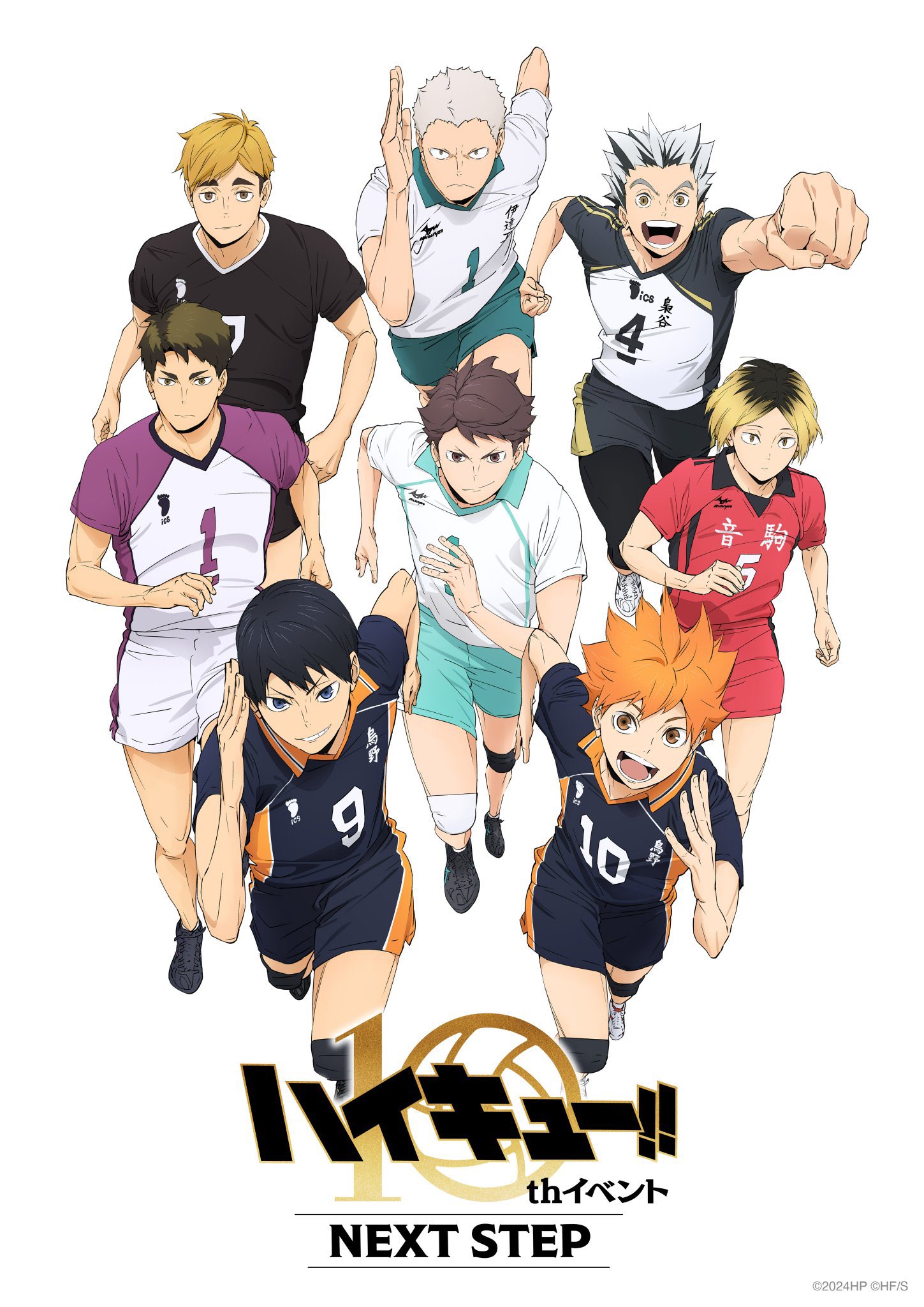 アニメ「ハイキュー!!」 on X: アニメ「ハイキュー!!」 on X: