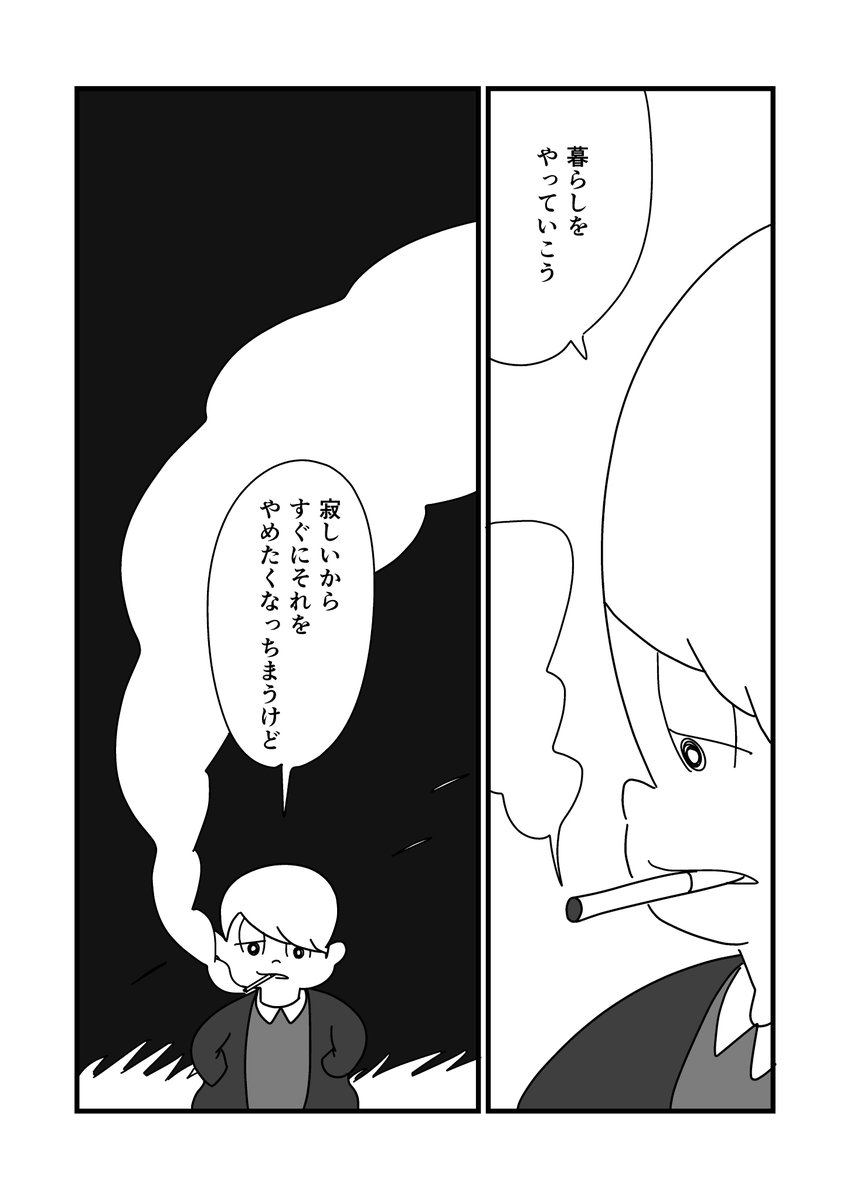 ハイボール幻想(1/2) 