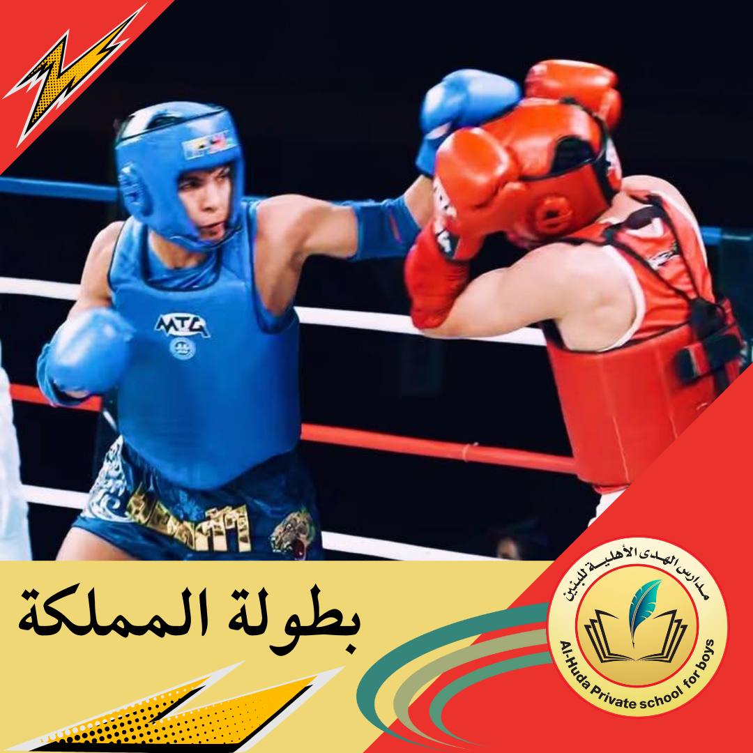AlhudaNschools's tweet photo. 🎉 نبارك لابننا الطالب نادر عبدالجليل على إنجازه الرائع:
🥇 المركز الأول في بطولة المملكة لرياضة الكونغ فو 2024م.
🥇 المركز الأول في بطولة المملكة لرياضة المواي تاي 2024م.
🌟 متمنين له دوام التفوق والنجاح على المستويات الرياضية، العلمية، والعملية.
💪✨ كلنا فخر بك! https://t.co/8HdEl5oWKR