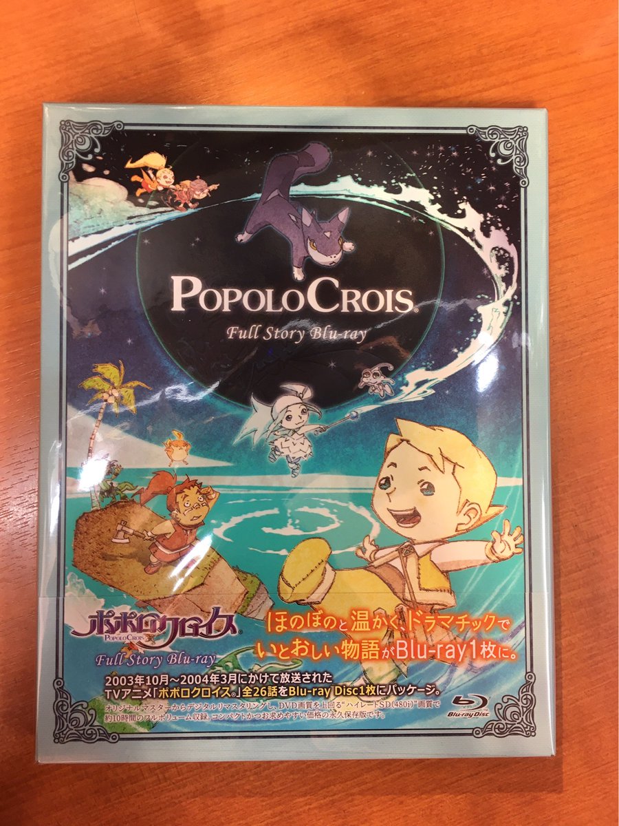 ポポロクロイス Full Story 新品 【公式通販】