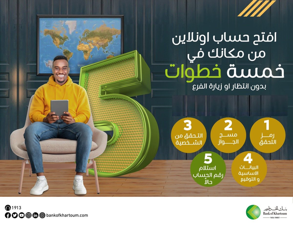 Bank Of Khartoum - بنك الخرطوم tweet media