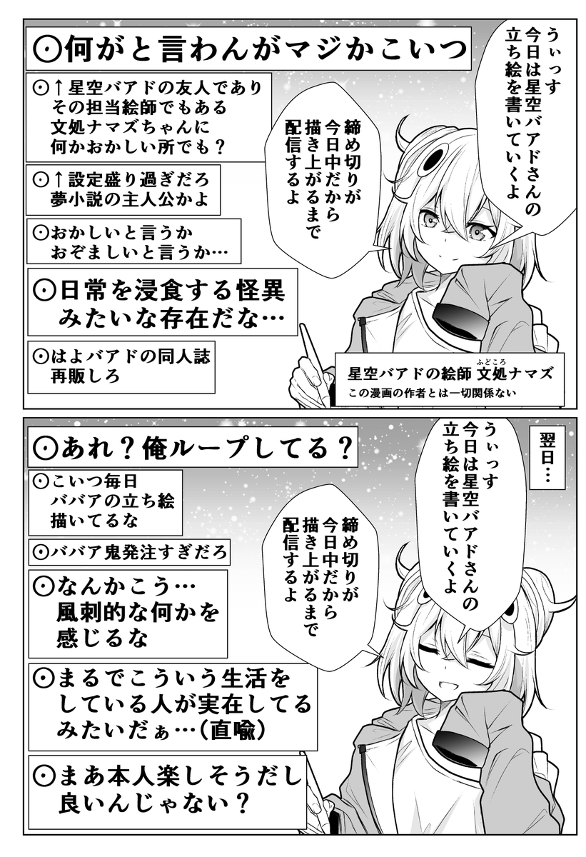 多分今回限りな年齢を詐称してるVtuberの母 