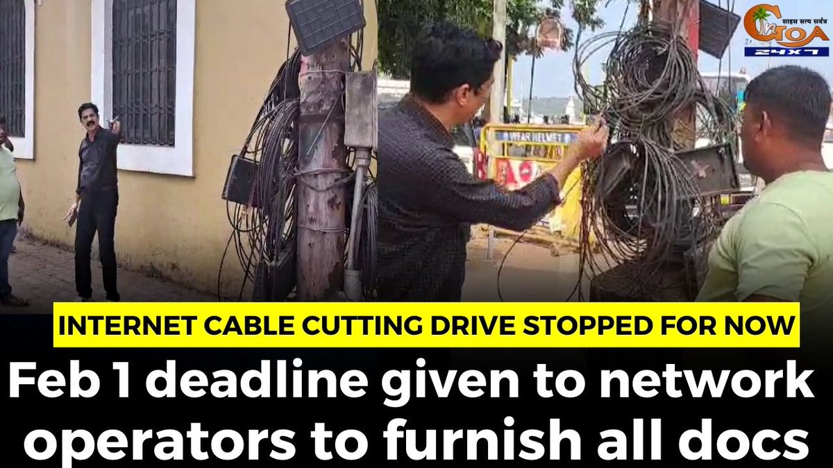 InGoa24x7's tweet photo. Internet cable cutting drive stopped for now, Feb 1 deadline given to network operators to furnish all docs
WATCH: https://t.co/ak32foAQwi
#goa #goanews #internetCable #drive #cablecutting #network https://t.co/8rzj10BWMy