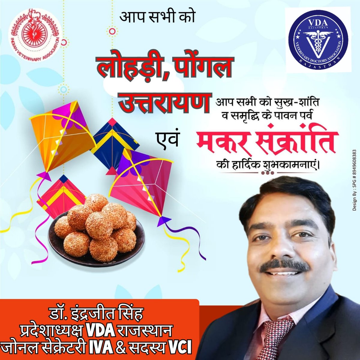 Veterinary Doctors Association Rajasthan tweet media