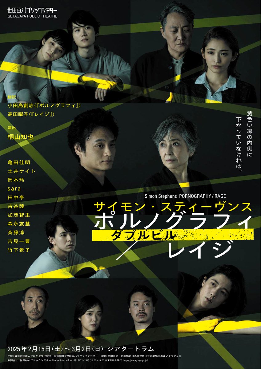 P_toru_t215's tweet image. 稽古始まってます😤

戯曲の整合性を取ろうと
考えれば考えるほど、

深くハマって抜け出せなくなるような
無限の可能性がある2作ですが

このチームでしか出来ない、
面白い解釈の作品になってます

初日まであと1ヶ月🙋‍♂️
是非に！

#ポルノグラフィ #レイジ

#PORNOGRAPHY #RAGE
#SimonStephens